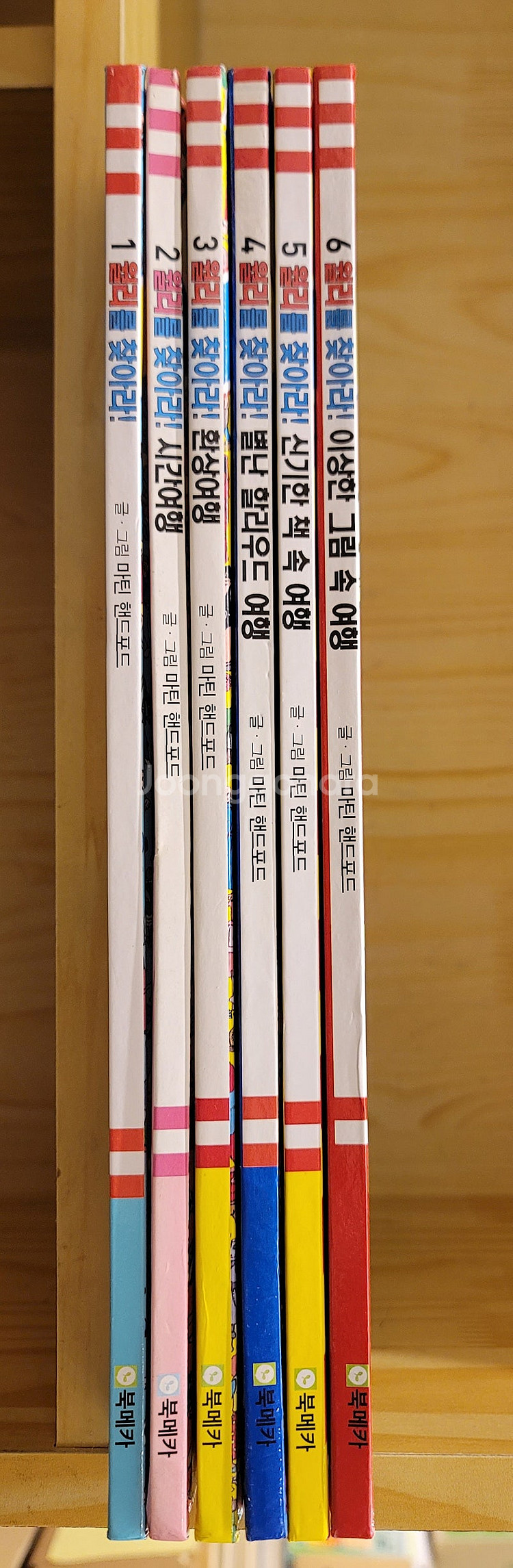 지소림 컬러문고 GREAT ART. 월리를 찾아라 TA...--4