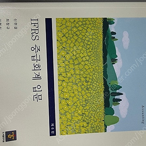 IFRS 중급회계입문 신현걸 6판 교재팝니다