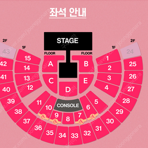 태연 콘서트 첫중막콘 1층, 2층