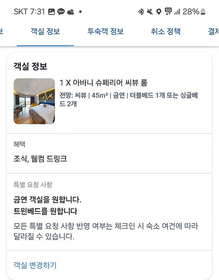 아바니 아오낭 클리프 끄라비 리조트 2/27~3/1 2...--0