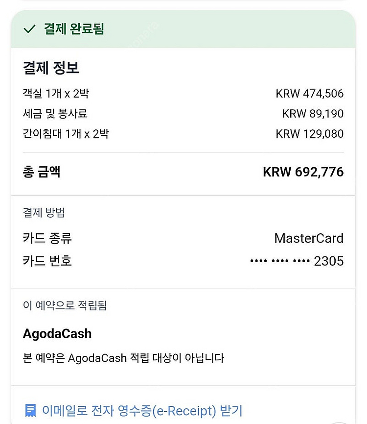 아바니 아오낭 클리프 끄라비 리조트 2/27~3/1 2...--1