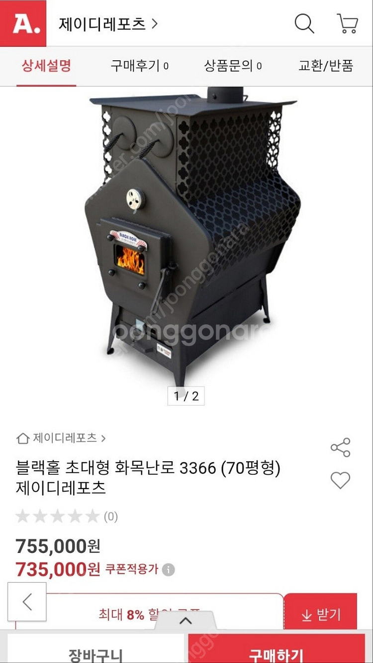 블랙홀 초대형 화목난로, 흑관 연통포함--0
