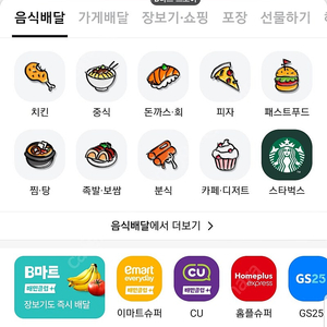 배민 (배달의민족) BHC BBQ 맘스터치 네네치킨 자담치킨 할인주문 해드려요