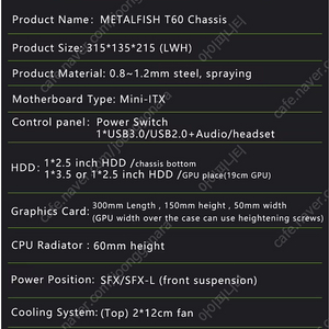 METALFISH T60 미니 ITX 블랙 케이스 4.0 라이저 포함