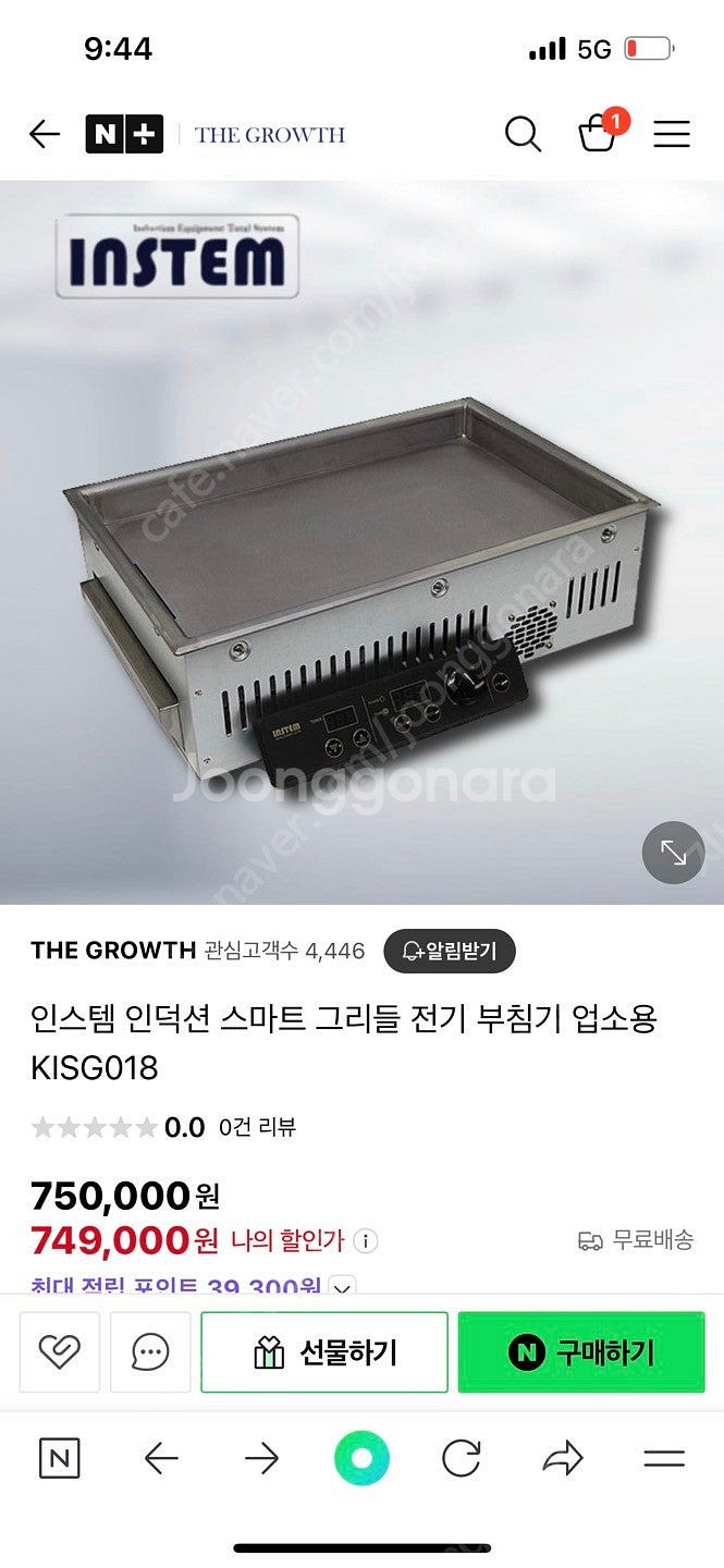 인스템 스마트그리들 KISG018 30대정도 판매합니다...--0