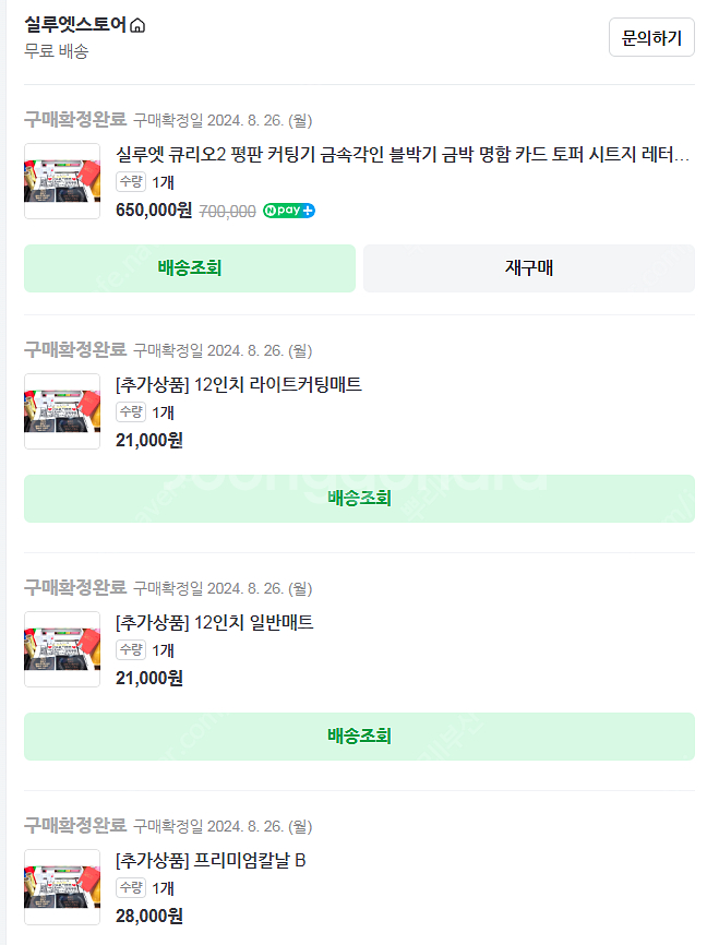 실루엣 큐리오2--0