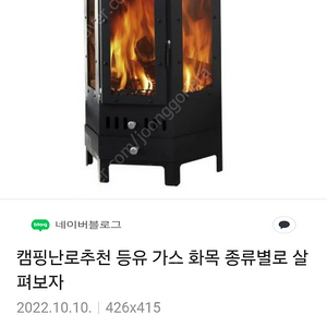 메세타 루디 화목난로