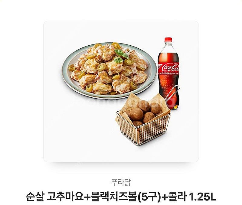 푸라닭 순살고추마요 치즈볼 세트팔아요--0