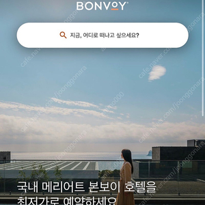 메리어트 본보이 포인트 4만 포인트 구매