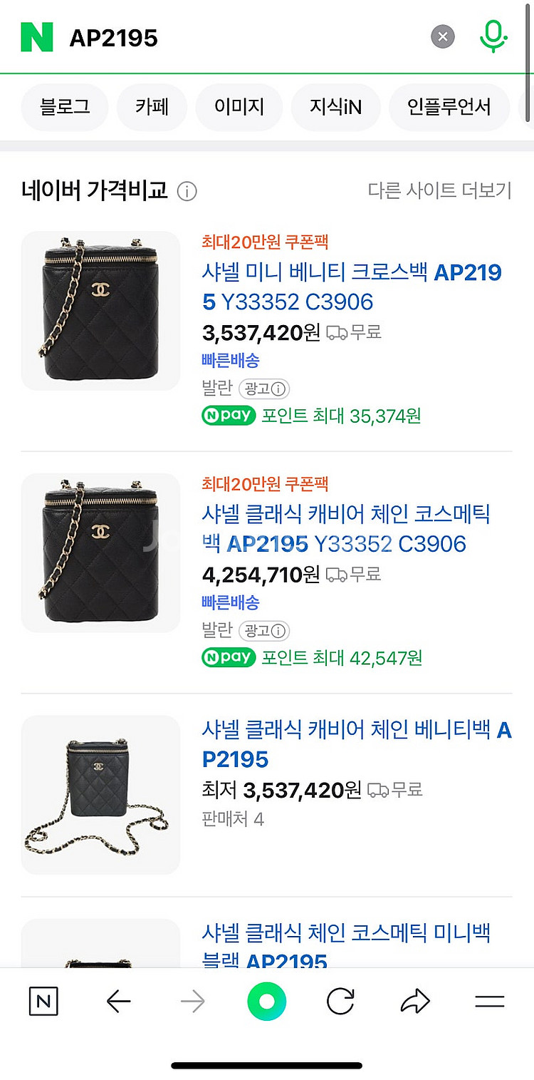 샤넬 코스메틱 베니티 미니백 크로스백 캐리어--7