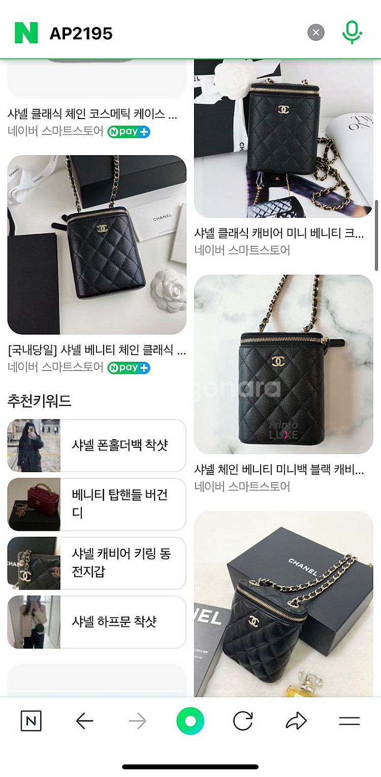 샤넬 코스메틱 베니티 미니백 크로스백 캐리어--8