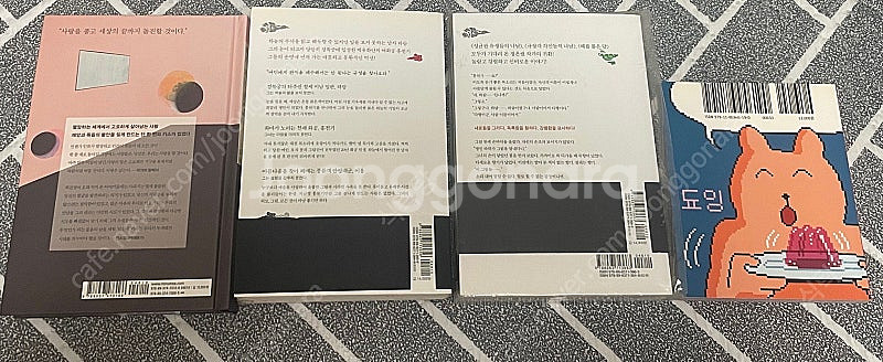 최진영 해가 지는 곳으로/정은궐 홍천기/ooo 무슨만화...--1