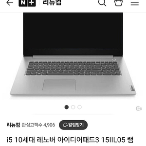 레노버 아이디어패드 15인치