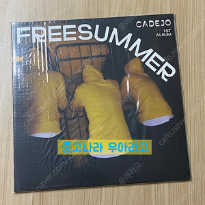 [LP] 까데호 - 1집 FREESUMMER