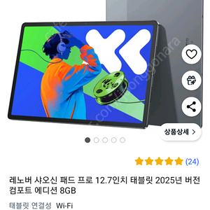 샤오신 패드 프로12.7 2025 삽니다 256gb(미개봉)