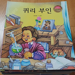 [수원] 다빈치 테마 위인 전집 60권