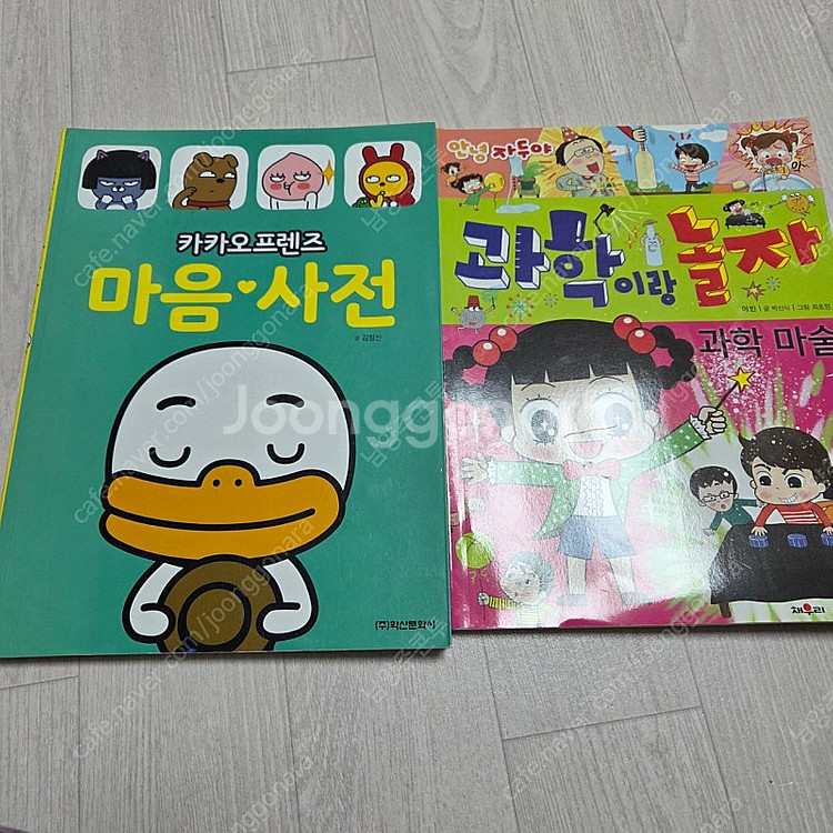깜냥1-5권 책먹는여우 안녕자두야 카카오프렌즈 외--1