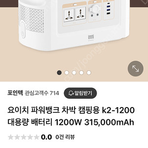 요이치 파워뱅크 차박 캠핑용 k2-1200 대용량 배터리 1200W 315,000mAh 팝니다