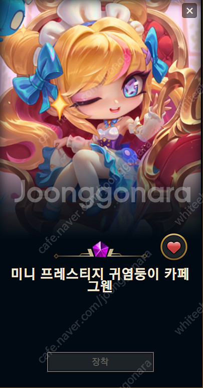 롤 rp 33500 삽니다--0