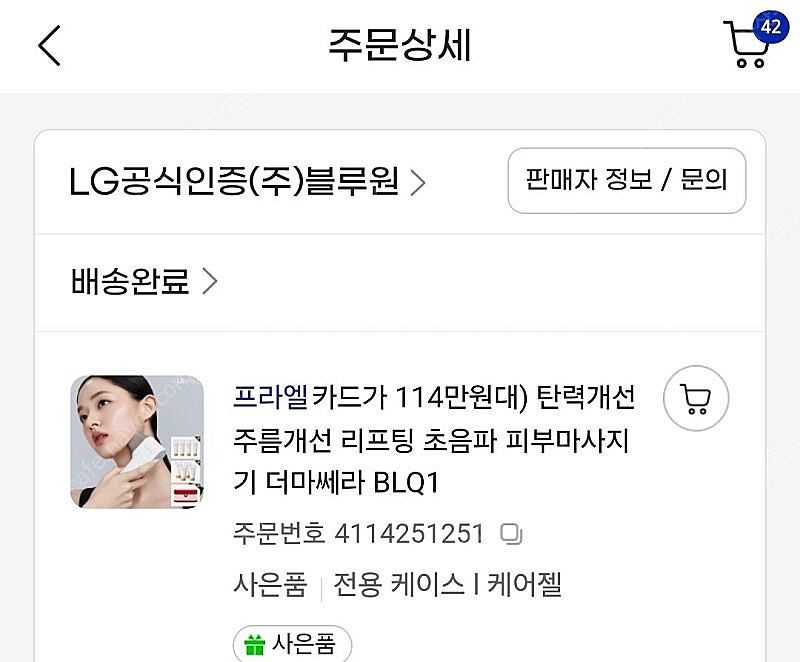 lg프라엘 더마쎄라 blq1--4