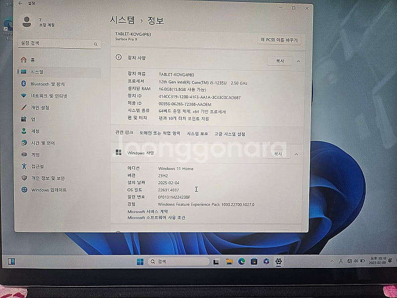 서피스프로9 i5 16gb 256gb 팝니다.--2
