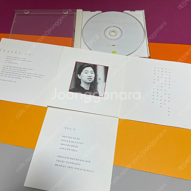 [중고음반/CD] 노영심 My Christmas Pia...--5