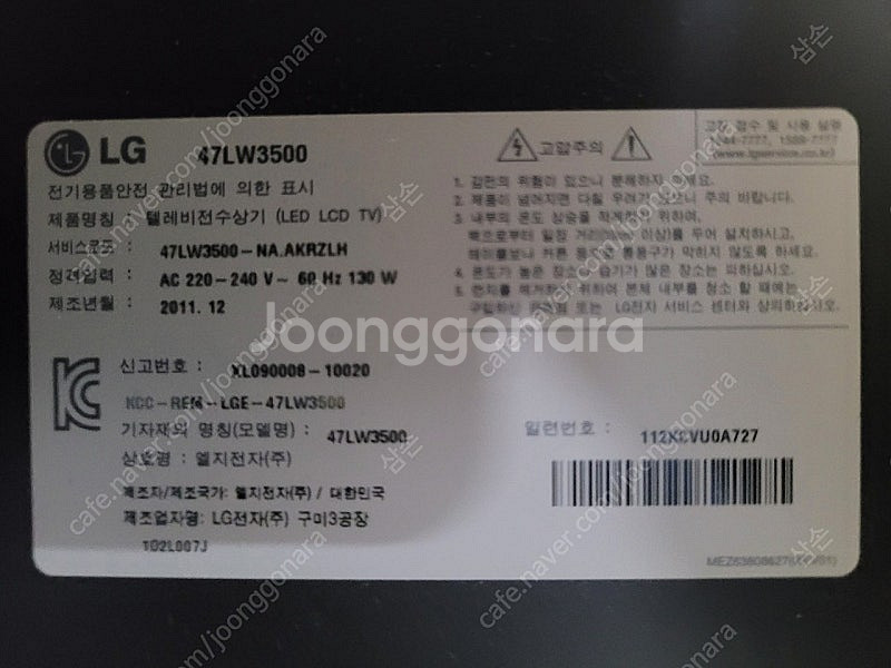 거래완료ㅡ LG 47인치 고장난 TV--3