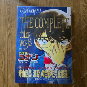 애니 명탐정코난 일러스트 전집 1994-2002 GOSHO AOYAMA The Complete Color Works