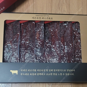 항진 쇠고기 육포