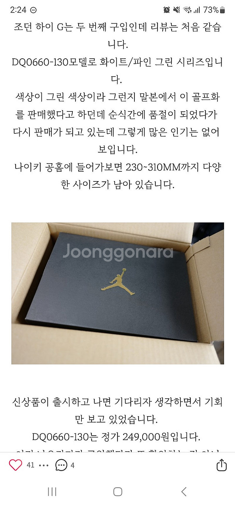 나이키 에어조던 I 하이G 이쁜 녹색 완전 새제품 사이...--6