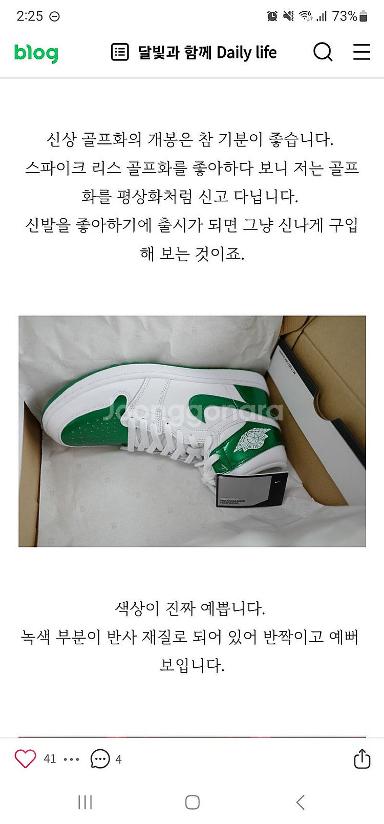 나이키 에어조던 I 하이G 이쁜 녹색 완전 새제품 사이...--8