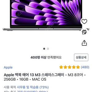 맥북에어13 M3 256GB