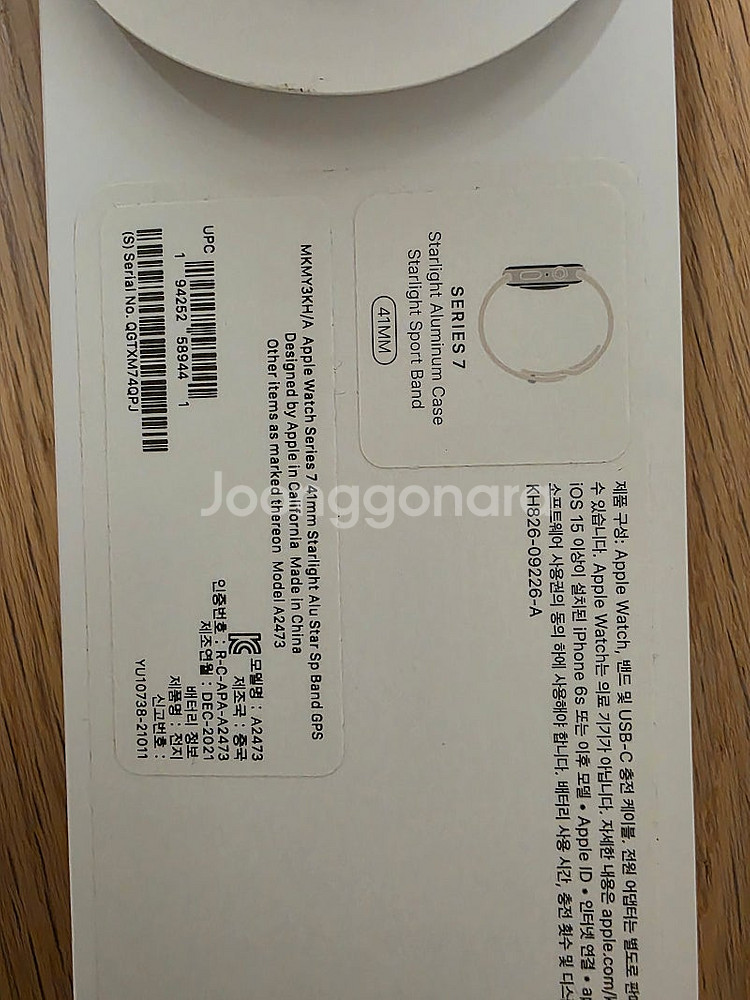 [팝니다] 애플워치7 41mm gps 스타라이트 알루미...--7