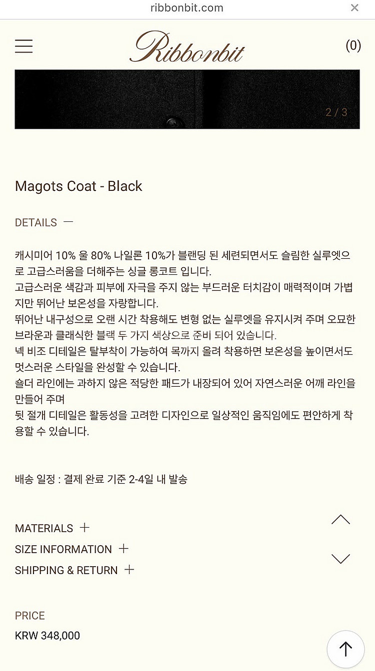 (새상품) 리본빗 ribbonbit Magots Coa...--5