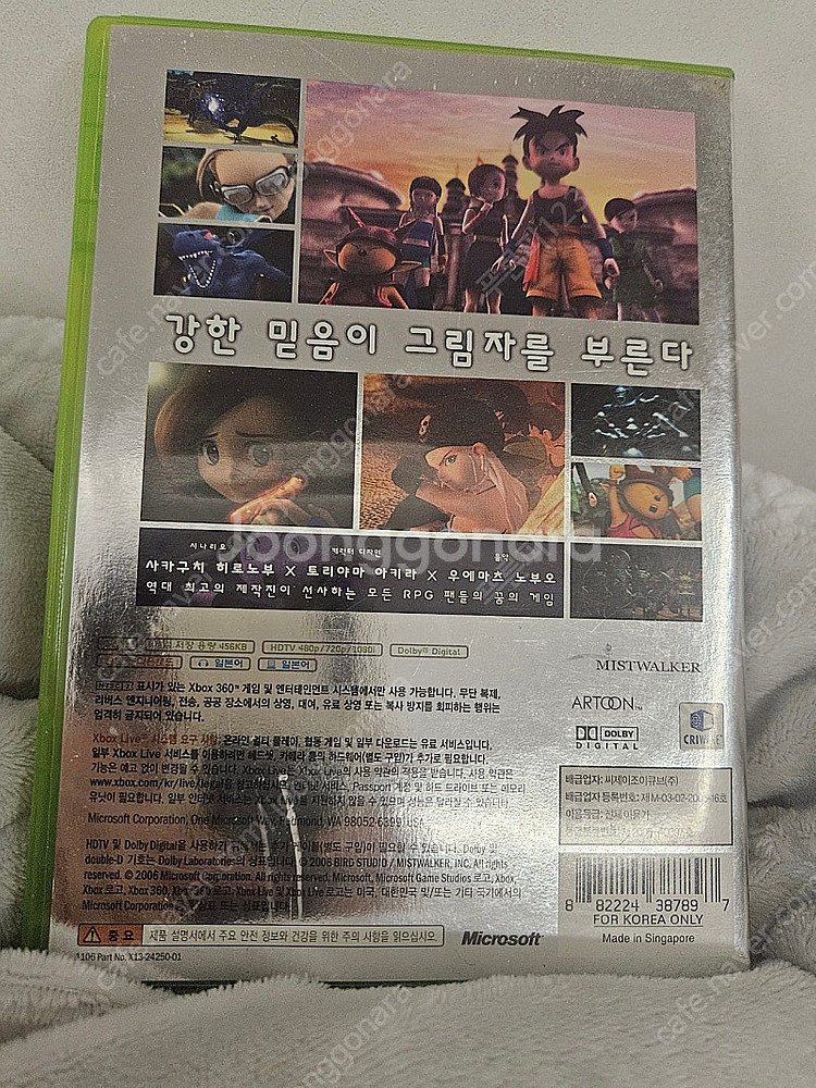 xbox 360 블루드래곤--3