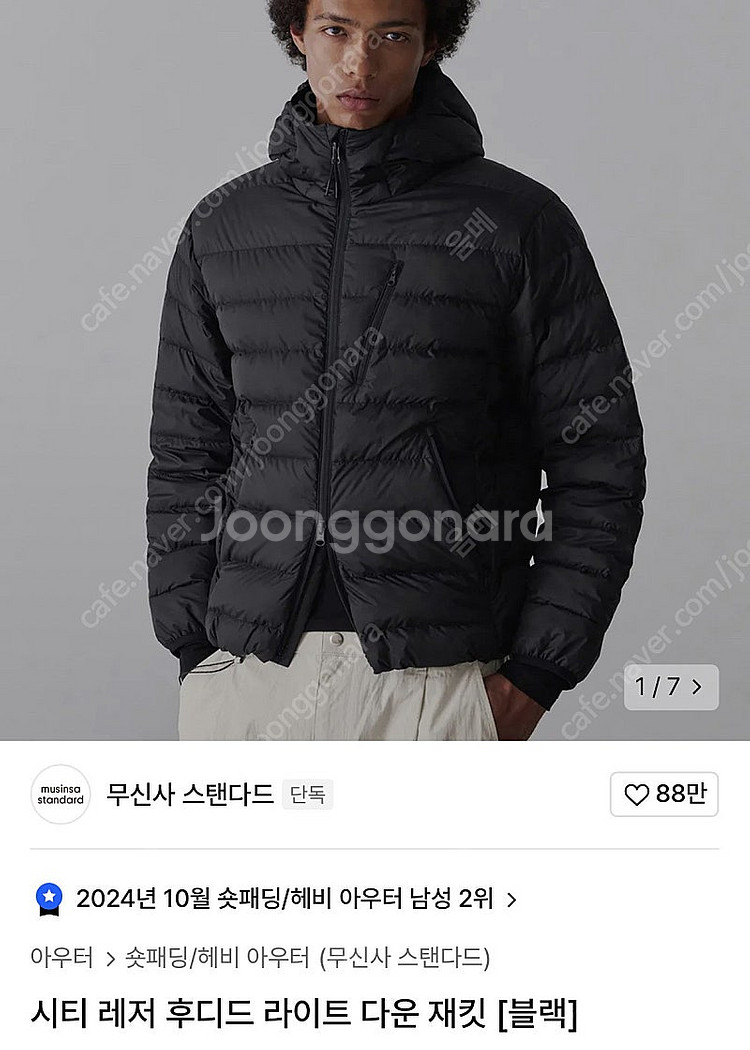 [새제품] 무탠다드 시티 레저 후디드 라이트 다운 자켓...--0