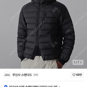 [새제품] 무탠다드 시티 레저 후디드 라이트 다운 자켓/블랙/L, 2XL 팝니다