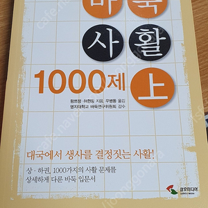 바둑책 팝니다(사활1000제 상권, 바둑삼국지1,2권)