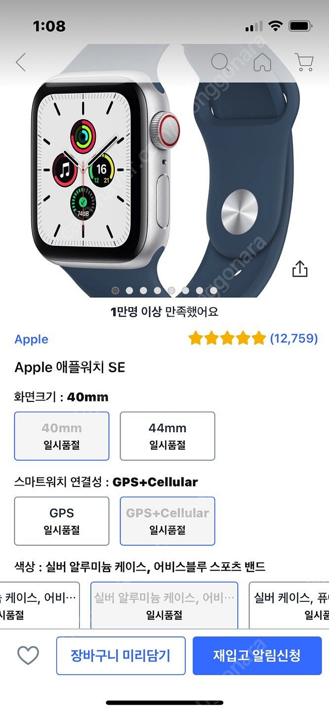 애플워치 SE 40MM GPS+셀룰러 모델--1