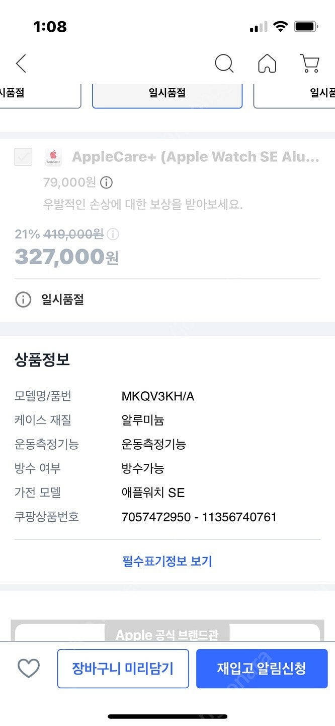 애플워치 SE 40MM GPS+셀룰러 모델--2
