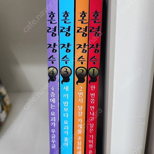 혼령장수 1-4권 (택포 15,000원)