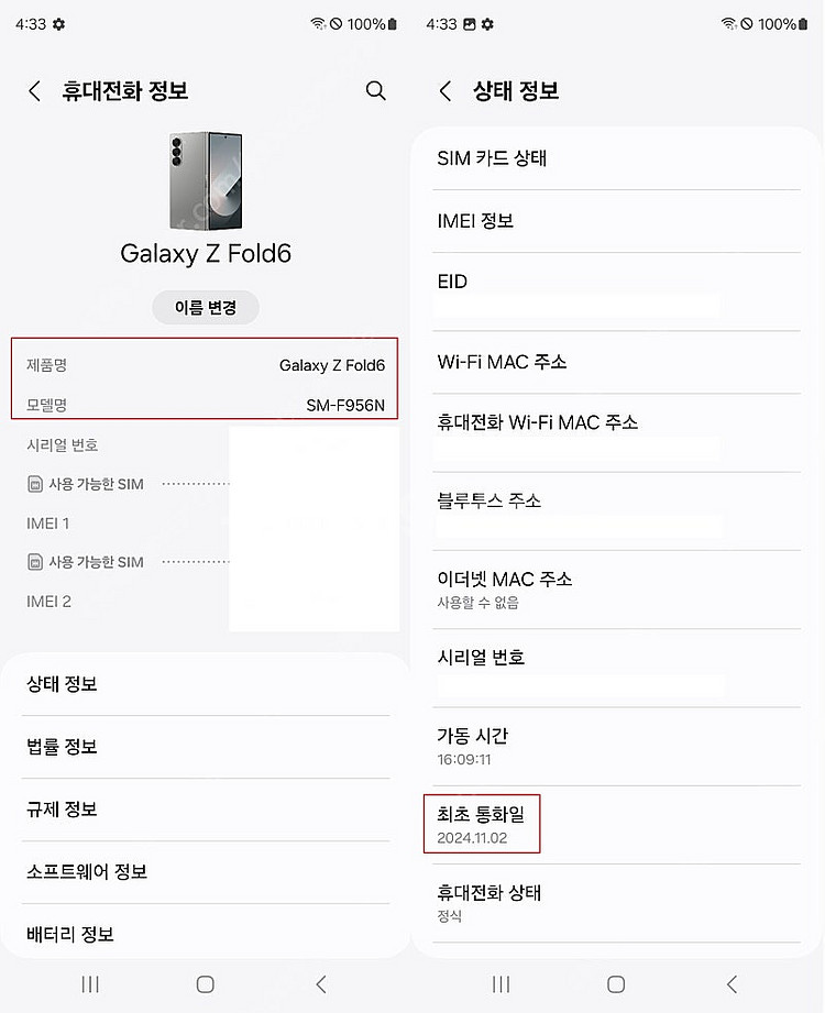 자급제 갤럭시Z폴드6(SM-956N) 실버쉐도우 512...--3