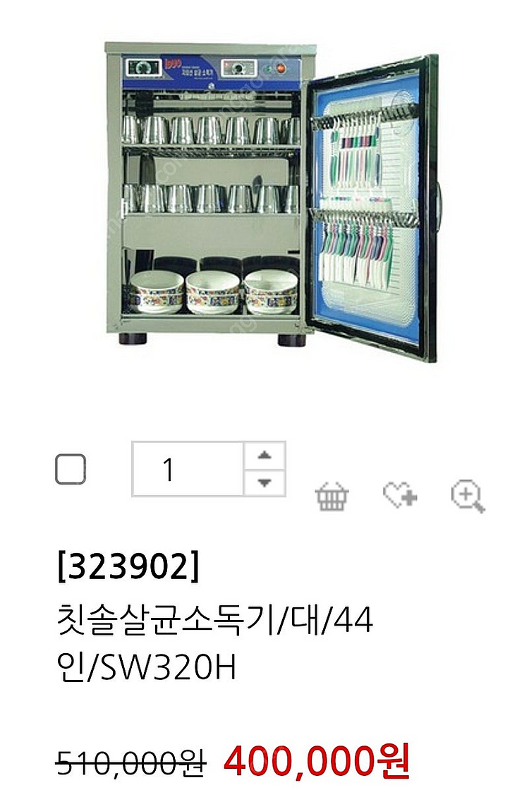 칫솔살균소독기 44인 sw320h 어린이집 유치원--0