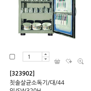 칫솔살균소독기 44인 sw320h 어린이집 유치원