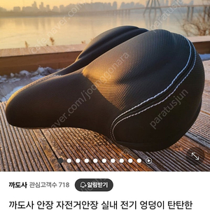 까도사 자전거 안장 안장통 방지