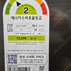 삼성 RS63R557EB4 냉장고 팝니다. (1년2개월 사용)