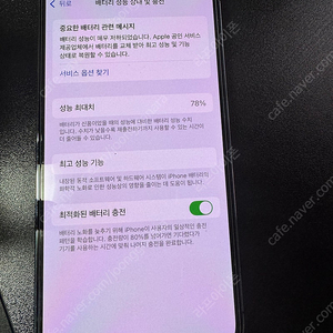 아이폰14프로 256기가 퍼플 팝니다