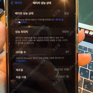 아이폰15 pro 512gb 네츄럴티타늄 배터리 효율 100%