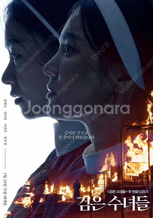 cgv 검은수녀들(오늘)--0