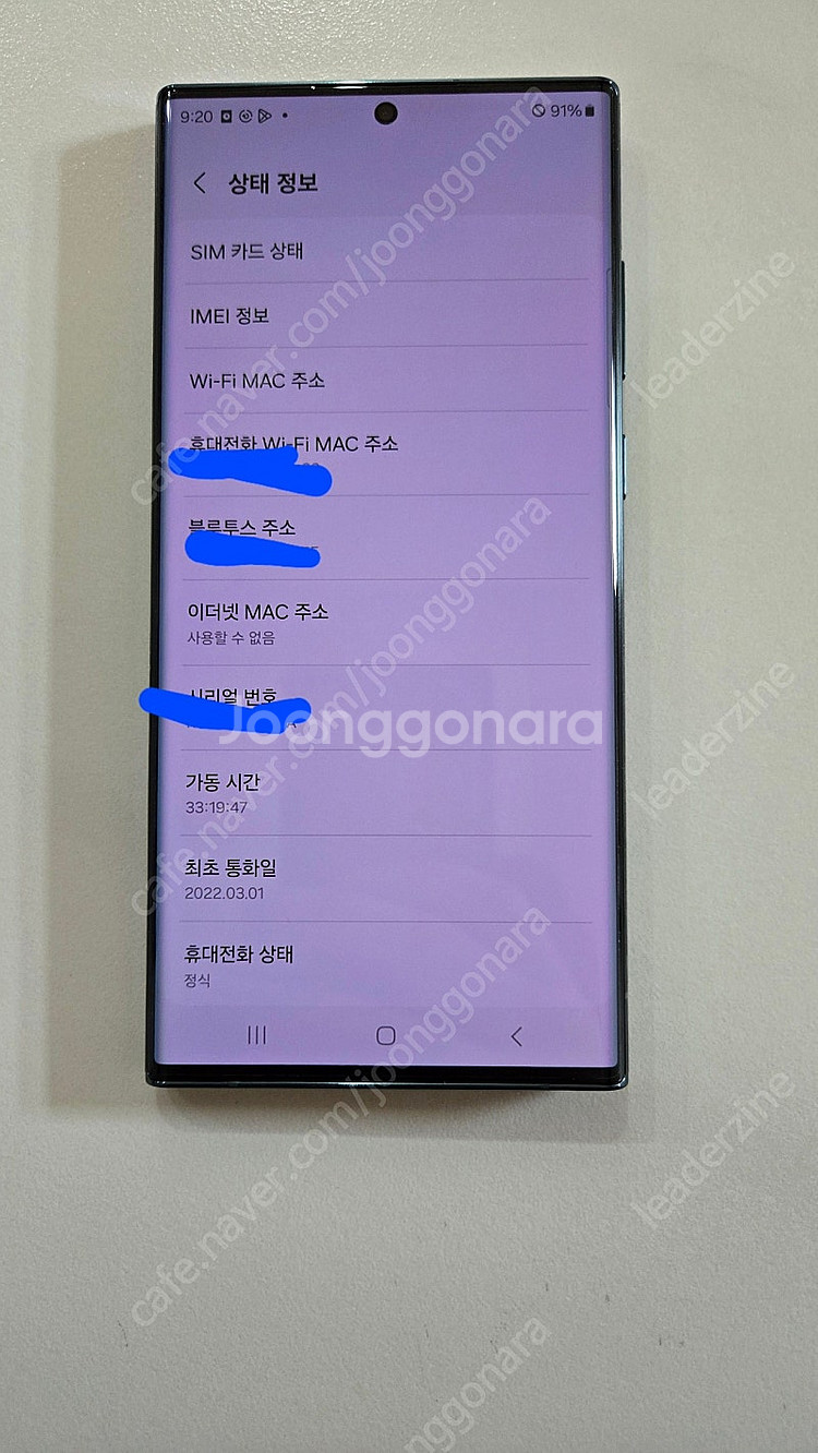 갤럭시 S22울트라(자급제) 액정교체 완료 제품 팝니다...--0